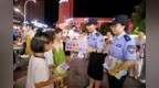 江西分宜：普法宣传进夜市 “烟火气”里送平安（图）