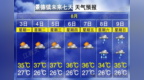 景德镇发出高温黄色预警 体感温度或达40℃以上