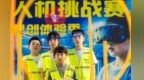 甘肃张掖少年暑期乐享科技魅力