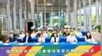 澳門青年·中葡西企業專項實習啟動首批七名澳青赴橫琴培訓