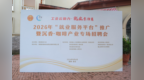 香聚福山 匠筑自贸港｜2026 海南省沉香行业劳动技能竞赛8月6日澄迈正式开赛