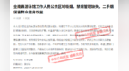全南县游泳馆工作人员公共区域吸烟 县教体局：督促整改