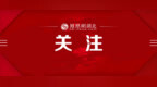 武汉六环线北段4标再迎节点 全线转入路面面层施工冲刺阶段