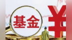 公募前七月业绩大洗牌　年内翻倍基金仅剩两只