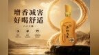 六六大顺日日顺——六顺·温和大王隆重上市！