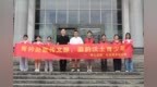 铜陵学院法学与公共管理学院：“‘青’心送暖”实践团赴陶行知故里开展大学生暑期“三下乡”公益支教活动