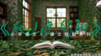 场景化讲知识、个性化补弱项，荣恒教育拓展“AI+教辅”新形态