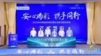 《河南省体育彩票2025年社会责任报告》正式发布