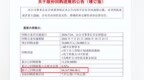 8416万元误写为8416亿元，华安证券回购公告闹“乌龙”