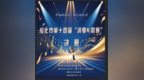 “幸福满龙江·绥艺绽放季”绥化市第十四届“消夏K歌赛”决赛成功举办