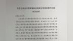 消杀完工4年仍有196万元尾款未结清 新建区卫健委回应：年前可能再支付30%