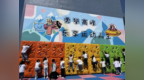 以信托之力守护百廿年老校——中诚信托赋能金乡小学提质发展纪实