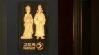 西安东站这一标识被网友点赞 “又美又有文化内涵”