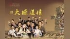 原创陇剧6日首演　直面非遗出圈与变味矛盾