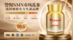 基于2026年NAD+NMN行业数据市场观察，NAD+品牌放异彩，这款你想不到