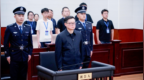 依法减轻处罚，“军工虎”张建华被判10年