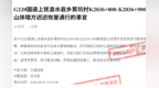 G220国道上犹水岩乡塌方路段何时恢复通行？公路部门回应