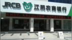 “精准抄底”！江阴银行两名副行长辞任，自持股浮盈近14%