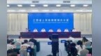 打造产业转型升级标杆城市 萍乡市明确这些重点任务