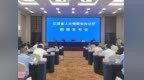 江西反不正当竞争条例10月施行，禁止“算法绑架”、“强制低价”