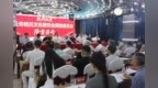 商丘市姓氏文化研究会周姓委员会成立大会圆满召开