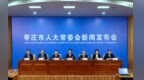 立法护航千年运河文脉——《枣庄市大运河文化遗产保护条例》10月1日起施行