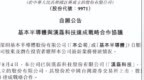 基本半导体SiC有新动作