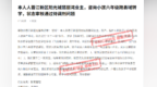 “三一致”家庭孩子转学六年级遇“待调剂”？蓉江新区回应