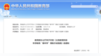 4至9年级学生每学期至少完成1项科学探究任务，教育部发布指南