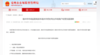 毒性中药材销售乱象曝光 官方表态：以下药材禁止卖！