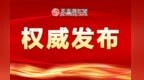 宜春市医保待遇政策明白卡来了