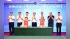 投资50亿元！一重大项目签约落地中山火炬高新区