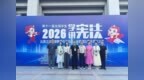 淮南市在全国、全省“学宪法 讲宪法”微课比赛中荣获佳绩