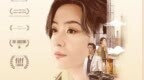 电影《时代宠儿》定档8月29日 大女主逆境破局诠释爱与宽恕