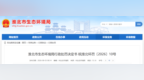 淮北一国有控股水泥厂因超量排污17吨以上被罚近50万元