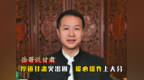 岳哥说甘肃·厚道甘肃火出圈　暖心操作上大分