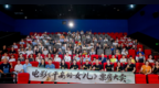 国内首部马仙文化题材电影《平安的女儿》在福建宁德首映