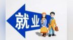 “就业大巴”开通　甘肃玉门把求职现场搬进企业车间