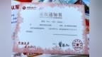 少林小龙武校：竞训套路代表队学生周琦 成功考入哈尔滨体育学院