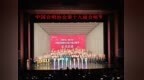 107支合唱团齐聚中山 一场“和韵飞扬”的盛会开幕