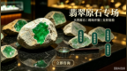余江一女子网购翡翠原石，付款后对方索要高达货款5倍的“保价费”，警方提醒