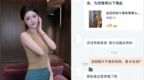 女装商品图惊现“两只半”手臂，网店AI图被吐槽“惊悚”