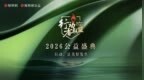 行动者联盟2026公益盛典专家推荐团介绍