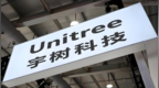宇树科技IPO发行价约104元，市值将达400亿元以上