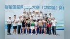 江西“桨板天团”华中区赛场斩获9金8银5铜 直通全国总决赛