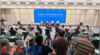 “红土地上的奋斗者”——“深耕赣鄱沃土 勇担科创使命”记者见面会