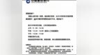 银行业“反内卷” 建行恩施分行试点午休1.5小时冲上热搜
