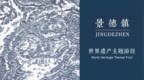 江西发布5条世界遗产主题游径