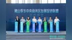 政企携手搭平台！佛山季华中央商务区规划蓝图亮相