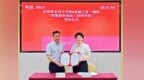 宜春职业技术学院与泰康之家·赣园共同揭牌“智慧康养现场工程师学院”